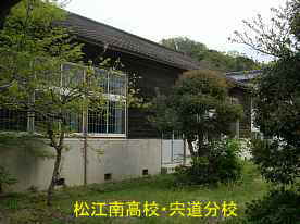 松江南高校・宍道分校・体育館、島根県の木造校舎