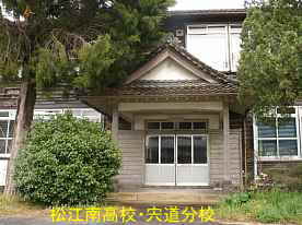 松江南高校・宍道分校・正面玄関、島根県の木造校舎
