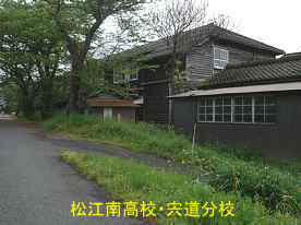 松江南高校・宍道分校・裏側桜並木、島根県の木造校舎