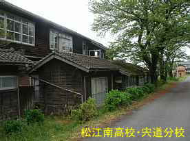 松江南高校・宍道分校・裏側桜並木、島根県の木造校舎
