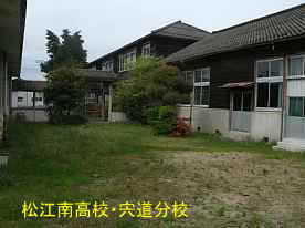 松江南高校・宍道分校・体育館側、島根県の木造校舎