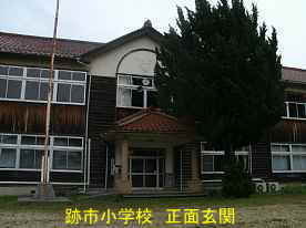 跡市小学校、島根県の木造校舎