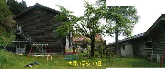 大森小学校・中庭、島根県の木造校舎