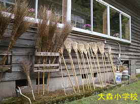 大森小学校・整頓された箒等、島根県の木造校舎