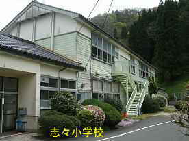 志々小学校・正面側、島根県の木造校舎