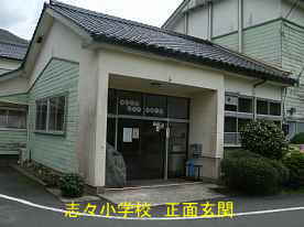 志々小学校・正面玄関、島根県の木造校舎