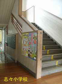 志々小学校・階段、島根県の木造校舎