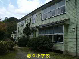 志々小学校・正面側、島根県の木造校舎