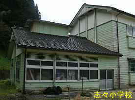 志々小学校、島根県の木造校舎