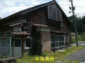 谷保育所・横側、島根県の木造校舎
