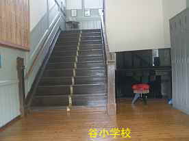 谷小学校・階段、島根県の木造校舎