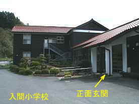 入間小学校・正面玄関より、 島根県の木造校舎