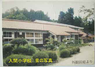 入間小学校・古い写真、島根県の木造校舎