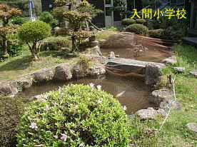 入間小学校・前庭の池、 島根県の木造校舎