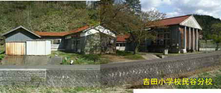 吉田小学校民谷分校・側面組み写真、島根県の木造校舎