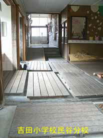 吉田小学校民谷分校・廊下、島根県の木造校舎