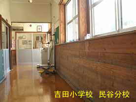 吉田小学校民谷分校・廊下、島根県の木造校舎