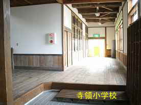 寺領小学校・正面玄関入口付近、島根県の木造校舎