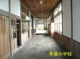 寺領小学校・一階廊下、島根県の木造校舎