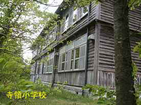 寺領小学校・裏面、島根県の木造校舎