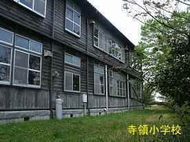 寺領小学校・裏、島根県の木造校舎