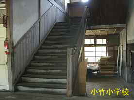 小竹小学校・階段、島根県の木造校舎