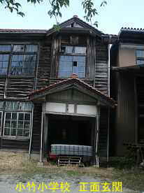 小竹小学校・正面玄関、島根県の木造校舎
