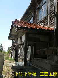 小竹小学校・正面玄関、島根県の木造校舎