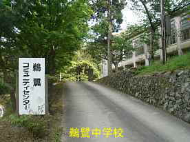 鵜鷺中学校・坂道、島根県の木造校舎