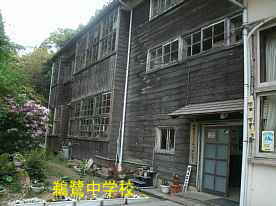 鵜鷺中学校正面玄関、島根県の木造校舎