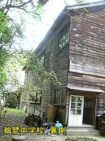 鵜鷺中学校・裏側、島根県の木造校舎