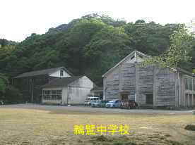 鵜鷺中学校・全景、島根県の木造校舎