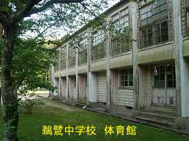 鵜鷺中学校・体育館、島根県の木造校舎