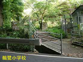 鵜鷺小学校・入口、島根県の木造校舎