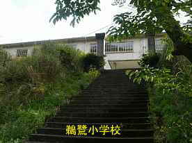 鵜鷺小学校・登校階段、島根県の木造校舎