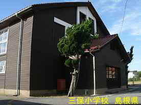 三保小学校・体育館入口、島根県の木造校舎