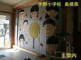 宇野小学校・玄関内のシャッター、島根県の木造校舎