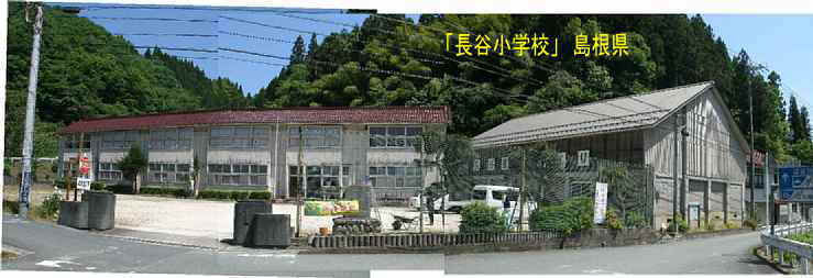 長谷小学校・全景、島根県の木造校舎