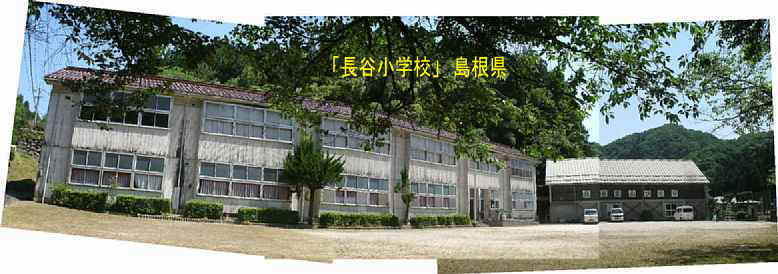 長谷小学校・全景2、島根県の木造校舎