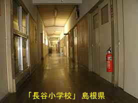 長谷小学校・廊下2、島根県の木造校舎