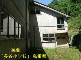 長谷小学校・裏側、島根県の木造校舎