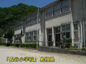 長谷小学校・正面玄関、島根県の木造校舎
