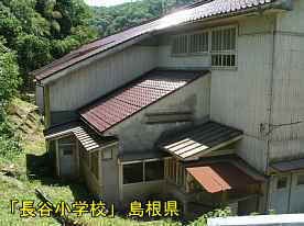 長谷小学校・裏側2、島根県の木造校舎
