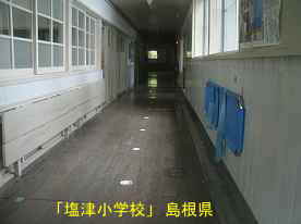 「塩津小学校」廊下、島根県の木造校舎