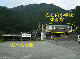 「左右内小学校」・「おへんろ駅」より体育館、徳島県の木造校舎