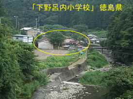「下野呂内小学校」川沿いより遠望、徳島県の木造校舎