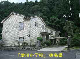 「増川小学校」全景・前、徳島県の木造校舎