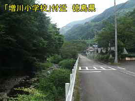 「増川小学校」前の川、徳島県の木造校舎