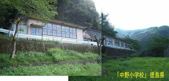 「中野小学校」全景、徳島県の木造校舎