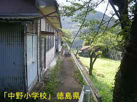 「中野小学校」通路、徳島県の木造校舎